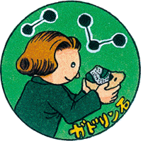 ガドリニウムの語源であるガドリン石を描いたイラスト